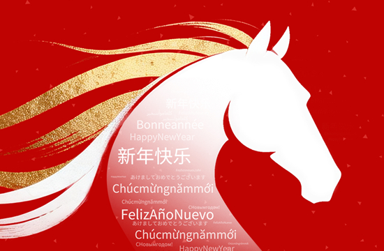 اقفزوا على صهوة الجواد نحو سُبُل جديدة، وكل عام وأنتم مُتفوِّقون.